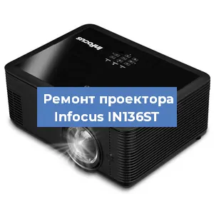 Замена HDMI разъема на проекторе Infocus IN136ST в Нижнем Новгороде